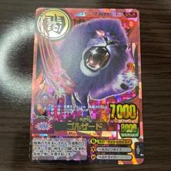 ゴルザード　アニマルカイザー　究極レア　おまけ付き 百獣大戦アニマルカイザー 黒き焔 ゴルザード 真・ダーク
