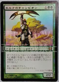 ◇エルフのチャンピオン Foil 日本語1枚