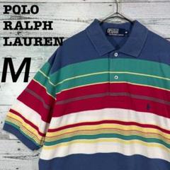 90s ポロバイラルフローレン マルチカラー ポニーロゴ刺繍入り ポロシャツ