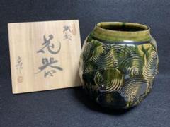 中島卓　織部　花器 中島卓織部花器