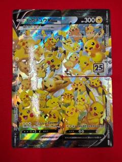 2025年最新】ピカチュウVunionの人気アイテム - メルカリ
