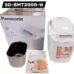 2023年製 Panasonic ホームベーカリー SD-BMT2000 Amazon.com: Panasonic home bakery 2 loaf type white SD