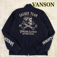 バンソン VANSON ライダースジャケ ドクロ 骸骨 スカル L 刺繍 黒 ll-factory_nvsz-2415