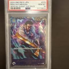 フラッグシップ　ジュラキュール・ミホーク　For Asia PSA9 ジュラキュール・ミホーク【プロモ】《青》ForJapan未開封