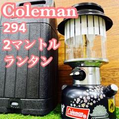 コールマン 2マントル　ランタン　295 デコレーション　キャンプ女子　かわいい コールマン 2マントル ランタン 295 デコレーション キャンプ