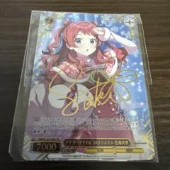 アナザーアイドル'24クリスマス 花海咲季　PR＋ 上位賞セット 上位賞PRカード アナザーアイドル 24 クリスマス 花海咲季