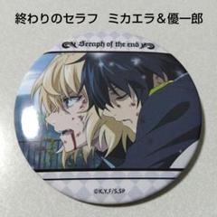 終わりのセラフミカエラくじ引き堂ミニブロマイド特典非売品