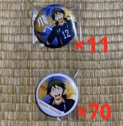 ハイキュー　山口忠　横断幕　缶バッジ　まとめ売り