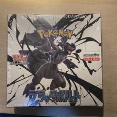 ポケモンカードゲーム ブラックボルト シュリンク付き1box ポケモンカードゲーム ブラックボルト 1box シュリンク付き