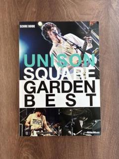 UNISON SQUARE GARDEN best バンドスコア 楽譜