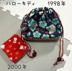 サンリオ キティ ハイビスカス カゴバッグ レトロ 2000年 夏