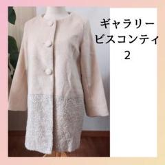 定価2.7万♥ギャラリービスコンティウール混コートリボンピンク307