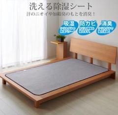 除湿シート クイーンサイズ