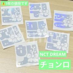2025年最新】チョンロ ステッカーの人気アイテム - メルカリ