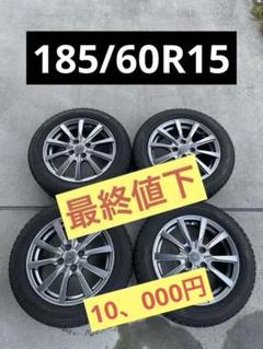 2025年最新】185 60r15 スタッドレスホイールセットの人気