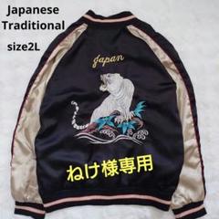 2025年最新】japanese traditional スカジャンの人気アイテム