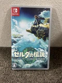 ゼルダの伝説 ティアーズ オブ ザ キングダム
