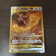 PSA9 アルセウス UR S12a VSTAR ユニバース 262/172 - メルカリ