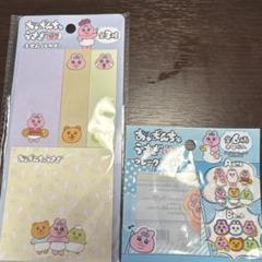 おぱんちゅうさぎセット
