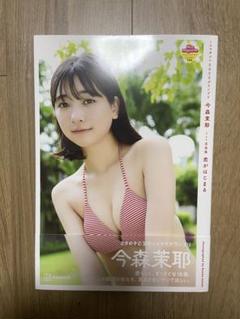 2025年最新】今森茉の人気アイテム - メルカリ