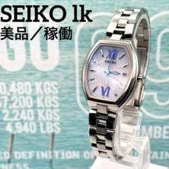 2025年最新】SEIKO LUKIA 1B22の人気アイテム - メルカリ