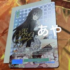 ⭐︎ ヴァイス ロゼ HARUKAZE 真面目な幼馴染 黒木 SP サイン