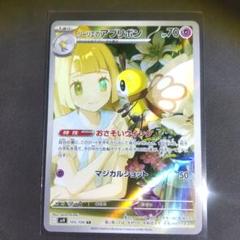 2025年最新】リーリエのアブリボンAR￼の人気アイテム - メルカリ