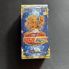 【未開封BOX/シュリンク付き】デュエル・マスターズ デュエキングMAX
