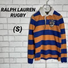 ラルフローレン ラグビー RUGBY 長袖ラガーシャツ ボーダー エンブレム