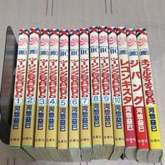 ツーリングEXP. Euro全10巻＋３冊