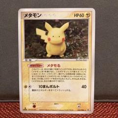 2025年最新】ポケモンカード メタモン メタモるの人気アイテム