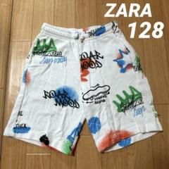 ZARA kids キッズ　パンツ　128