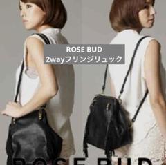 ROSE BUD レザーリュック 2025年最新】ROSE BUD レディース リュック・バックパックの人気