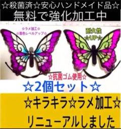殺菌済 強化無料 蝶々 アクセ 髪飾 ヘアゴム 漫画 アニメ コスプレ バングル
