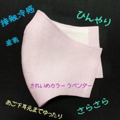 ハンドメイド 夏 接触冷感 涼しい 大きめ 麻 マスクカバー ひんやり 速乾