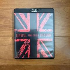 BABYMETAL/LIVE IN LONDON-BABYMETAL WORL…のサムネイル
