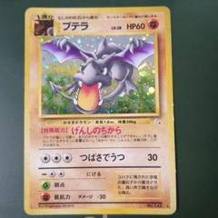 2025年最新】プテラ ポケモンの人気アイテム - メルカリ