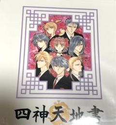 ふしぎ遊戯 四神天地書 朱雀七星子スタンプ&カードセット