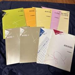現代ボールペン字講座 日本書道協会 現代ボールペン字講座 日本書道協会