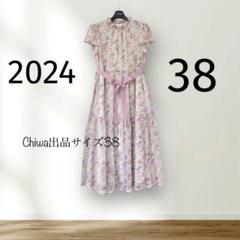 2025年最新】エムズグレイシー 2024の人気アイテム - メルカリ