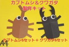 木彫り手作り　クワガタ置物　　　　2体セット オンライン ストアゲーム・おもちゃ・グッズ - 木彫り手作り