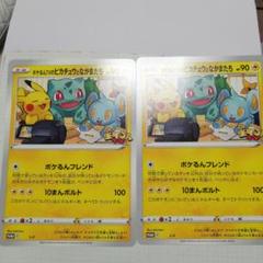PSA6 ピカチュウ＆ゼクロムgx ジャンボカード コロコロアニキ 付録 2025年最新】コロコロ 付録 ピカチュウの人気アイテム - メルカリ