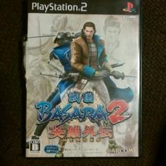 戦国BASARA2 英雄外伝　プレステ2対応ソフト