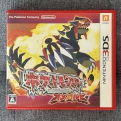 ポケットモンスター オメガルビー