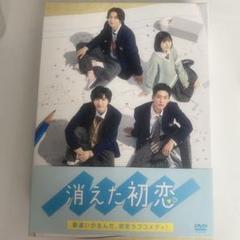 消えた初恋 DVD + キーホルダー 新品未開封 Amazon.co.jp: 消えた初恋 キーホルダー 目黒蓮 道枝駿佑 ドラマ