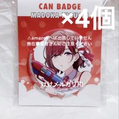 2025年最新】樋口円香 缶バッジの人気アイテム - メルカリ