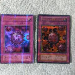 遊戯王 - 遊戯王 サクリファイス 六芒星の呪縛 死のデッキ破壊ウィルス 屋台レア 遊戯王 六芒星の呪縛 ウルトラレア PSA9