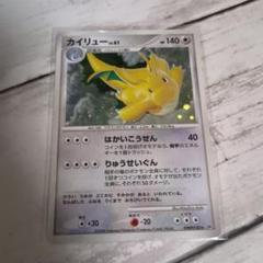 ポケモンカードゲーム ポケカ カイリュー(R) 拡張パック秘境の