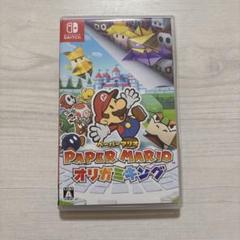 Switch ペーパーマリオ オリガミキング