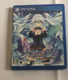 VITA 超女神信仰 ノワール 激神ブラックハート